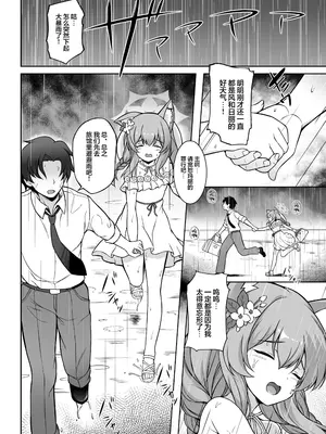 [クエン酸回路 (ガイロウ)] マリーと過ごすエッチなふたり旅(前編) (ブルーアーカイブ)｜和玛丽共度的甜蜜色色二人之旅(前篇) [欶澜汉化组] [DL版]_0006