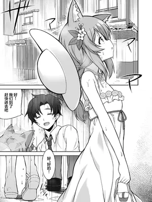 [クエン酸回路 (ガイロウ)] マリーと過ごすエッチなふたり旅(前編) (ブルーアーカイブ)｜和玛丽共度的甜蜜色色二人之旅(前篇) [欶澜汉化组] [DL版]_0007