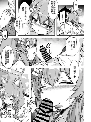 [クエン酸回路 (ガイロウ)] マリーと過ごすエッチなふたり旅(前編) (ブルーアーカイブ)｜和玛丽共度的甜蜜色色二人之旅(前篇) [欶澜汉化组] [DL版]_0011