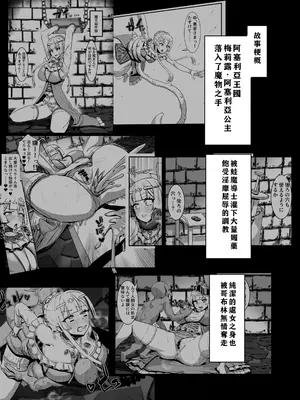 [ケケ炭BOX (ケケ炭)] 肉穴の姫2 -祭事編- [小梦个人汉化] [DL版]_0003