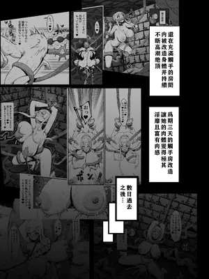 [ケケ炭BOX (ケケ炭)] 肉穴の姫2 -祭事編- [小梦个人汉化] [DL版]_0004