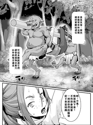 [ケケ炭BOX (ケケ炭)] 肉穴の姫2 -祭事編- [小梦个人汉化] [DL版]_0005