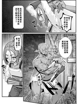[ケケ炭BOX (ケケ炭)] 肉穴の姫2 -祭事編- [小梦个人汉化] [DL版]_0007