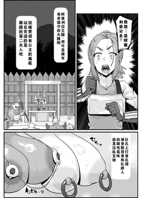[ケケ炭BOX (ケケ炭)] 肉穴の姫2 -祭事編- [小梦个人汉化] [DL版]_0009
