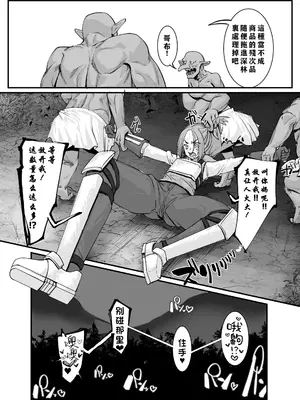 [ケケ炭BOX (ケケ炭)] 肉穴の姫2 -祭事編- [小梦个人汉化] [DL版]_0011