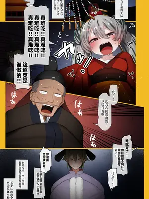 [リビョウブ (大馬陸)] ゾンビ僵尸ガール～猫熊ちゃん目覚める～｜Zombie僵尸GRIL 猫熊酱的苏醒 [琥珀汉化组] [DL版]_0005