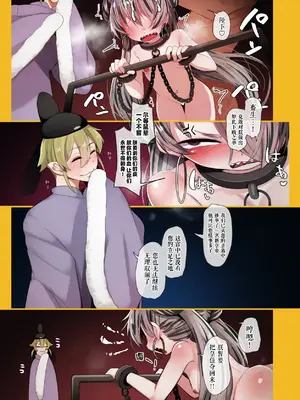 [リビョウブ (大馬陸)] ゾンビ僵尸ガール～猫熊ちゃん目覚める～｜Zombie僵尸GRIL 猫熊酱的苏醒 [琥珀汉化组] [DL版]_0007