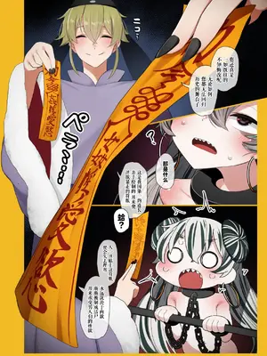 [リビョウブ (大馬陸)] ゾンビ僵尸ガール～猫熊ちゃん目覚める～｜Zombie僵尸GRIL 猫熊酱的苏醒 [琥珀汉化组] [DL版]_0008