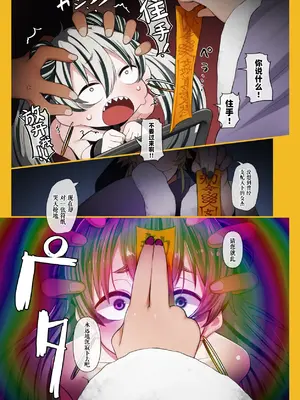 [リビョウブ (大馬陸)] ゾンビ僵尸ガール～猫熊ちゃん目覚める～｜Zombie僵尸GRIL 猫熊酱的苏醒 [琥珀汉化组] [DL版]_0009