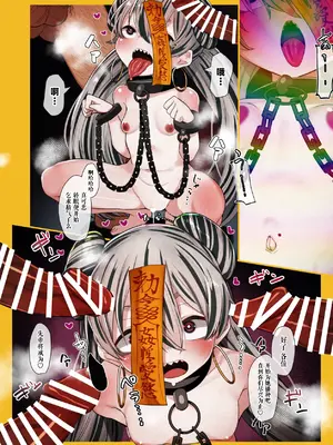 [リビョウブ (大馬陸)] ゾンビ僵尸ガール～猫熊ちゃん目覚める～｜Zombie僵尸GRIL 猫熊酱的苏醒 [琥珀汉化组] [DL版]_0010