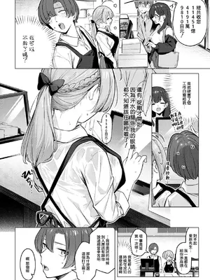 [ぼるしち] どりっぷこーひー→ふろ♥むゆー (コミックホットミルク 2026年8月号) [Amerins漢化] [DL版]_0005