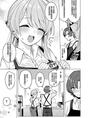 [ぼるしち] どりっぷこーひー→ふろ♥むゆー (コミックホットミルク 2026年8月号) [Amerins漢化] [DL版]_0006