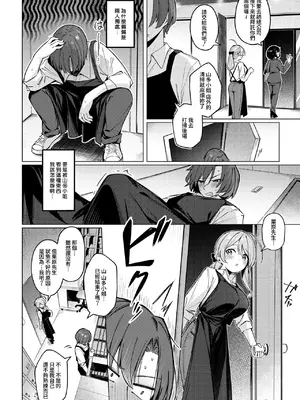 [ぼるしち] どりっぷこーひー→ふろ♥むゆー (コミックホットミルク 2026年8月号) [Amerins漢化] [DL版]_0009