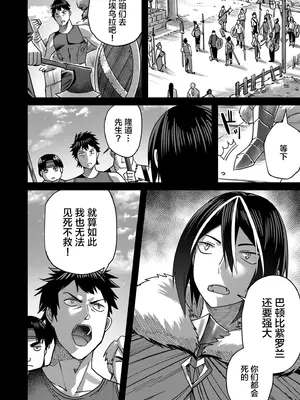 [よのき] 鬼畜英雄 第02巻 [中国翻訳]_0006