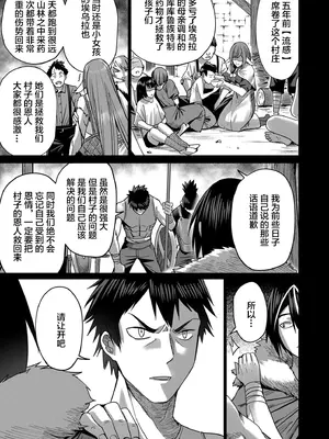 [よのき] 鬼畜英雄 第02巻 [中国翻訳]_0007
