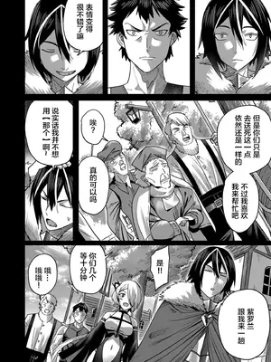 [よのき] 鬼畜英雄 第02巻 [中国翻訳]_0008