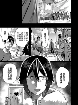 [よのき] 鬼畜英雄 第02巻 [中国翻訳]_0011