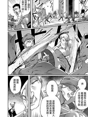 [よのき] 鬼畜英雄 第02巻 [中国翻訳]_0012