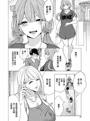 [宮原歩] エロすぎる母親が二人できた話 第3話 (エロ♥ママ～エロすぎる母親が二人できた話～ ) [瓜皮汉化] [DL版]_0004