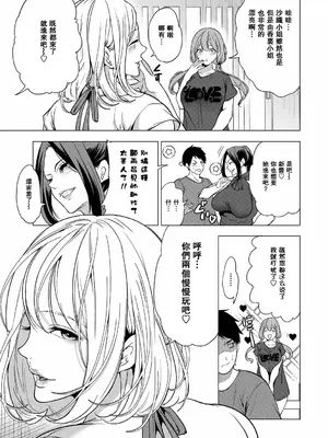 [宮原歩] エロすぎる母親が二人できた話 第3話 (エロ♥ママ～エロすぎる母親が二人できた話～ ) [瓜皮汉化] [DL版]_0005