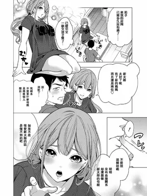 [宮原歩] エロすぎる母親が二人できた話 第3話 (エロ♥ママ～エロすぎる母親が二人できた話～ ) [瓜皮汉化] [DL版]_0006