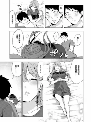 [宮原歩] エロすぎる母親が二人できた話 第3話 (エロ♥ママ～エロすぎる母親が二人できた話～ ) [瓜皮汉化] [DL版]_0007