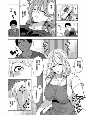 [宮原歩] エロすぎる母親が二人できた話 第3話 (エロ♥ママ～エロすぎる母親が二人できた話～ ) [瓜皮汉化] [DL版]_0008
