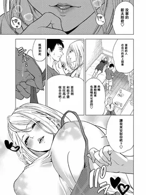 [宮原歩] エロすぎる母親が二人できた話 第3話 (エロ♥ママ～エロすぎる母親が二人できた話～ ) [瓜皮汉化] [DL版]_0009
