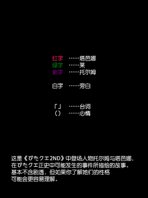 [ぶたコマ300g] びたクエ2NDおまけイラスト第19弾 - トルムン & タバナ｜西瓜肚精灵勇者2代附赠插图19 - 托尔姆 & 塔芭娜 [hueyke个人汉化]_0002