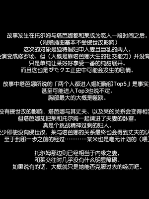 [ぶたコマ300g] びたクエ2NDおまけイラスト第19弾 - トルムン & タバナ｜西瓜肚精灵勇者2代附赠插图19 - 托尔姆 & 塔芭娜 [hueyke个人汉化]_0003