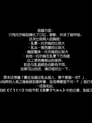 [ぶたコマ300g] びたクエ2NDおまけイラスト第19弾 - トルムン & タバナ｜西瓜肚精灵勇者2代附赠插图19 - 托尔姆 & 塔芭娜 [hueyke个人汉化]_0004