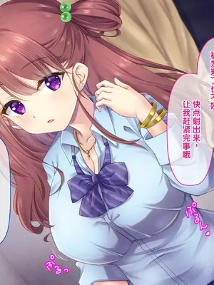 [クリムゾン艦隊 (モリ提督、霧波カイ)] パパ活巨乳ギャルを性処理オナホにして孕むまでハメまくり! [中国翻訳] [機翻]_0004