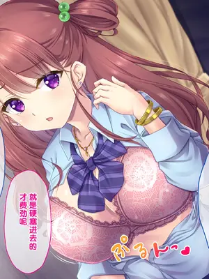[クリムゾン艦隊 (モリ提督、霧波カイ)] パパ活巨乳ギャルを性処理オナホにして孕むまでハメまくり! [中国翻訳] [機翻]_0005