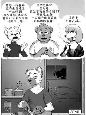 [Cobalt Snow] Acquired Taste[水猫汉化]_00000003