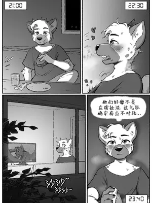 [Cobalt Snow] Acquired Taste[水猫汉化]_00000004