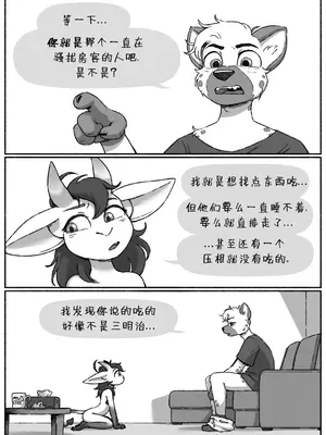 [Cobalt Snow] Acquired Taste[水猫汉化]_00000011