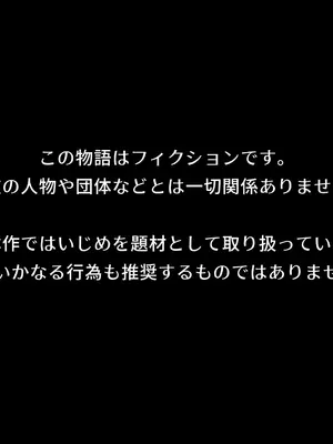[ふぇれっと] いじめをやめさせただけなのに。-逆恨み編-_a02