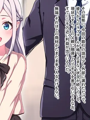 [ふぇれっと] ハーフのご令嬢モデルが◯◯堕ちした件について_a03
