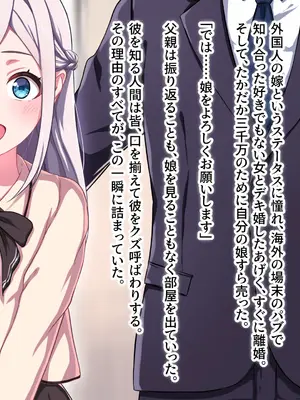 [ふぇれっと] ハーフのご令嬢モデルが◯◯堕ちした件について_a04