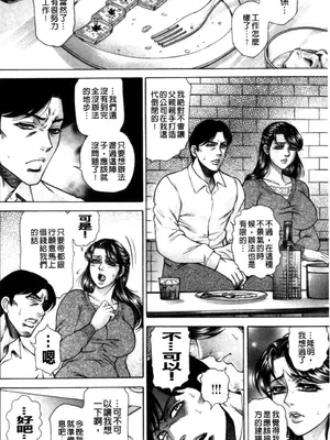 [飛野俊之] 偽典 生贄夫人 艶奴 ～悲肛散華[中文翻译]压缩版_006
