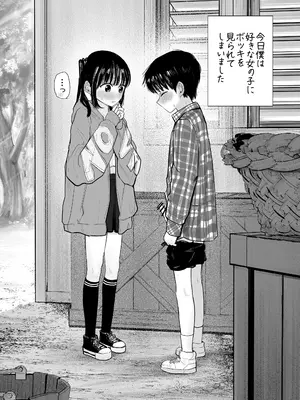 [天ぷら土左衛門] はじめてボッキを人に見せた日のこと_02