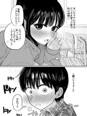 [天ぷら土左衛門] はじめてボッキを人に見せた日のこと_04