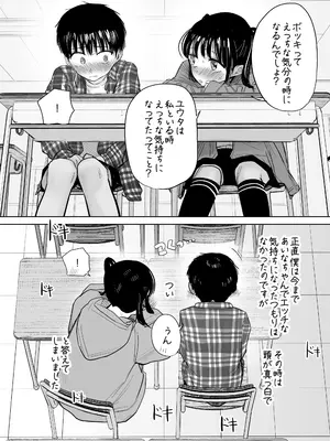 [天ぷら土左衛門] はじめてボッキを人に見せた日のこと_05