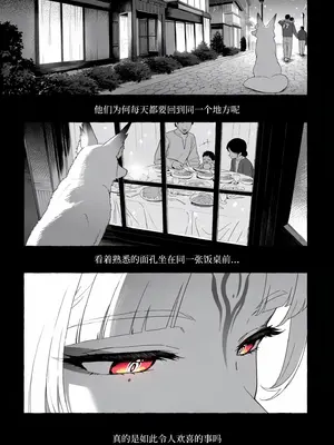 [Sachi_p] 狐の交尾 (鸣潮)[Chinese][AI Generated]_004