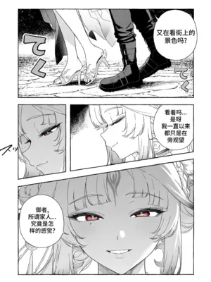 [Sachi_p] 狐の交尾 (鸣潮)[Chinese][AI Generated]_006