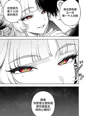 [Sachi_p] 狐の交尾 (鸣潮)[Chinese][AI Generated]_009