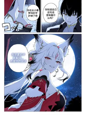 [Sachi_p] 狐の交尾 (鸣潮)[Chinese][AI Generated]_010
