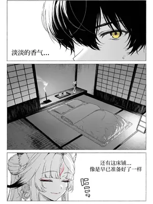 [Sachi_p] 狐の交尾 (鸣潮)[Chinese][AI Generated]_012