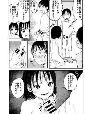 [しづまの家 (しづま)] お姉ちゃん達がエッチなことしてくる…!_07_JPEG_006