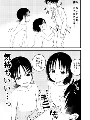 [しづまの家 (しづま)] お姉ちゃん達がエッチなことしてくる…!_08_JPEG_007